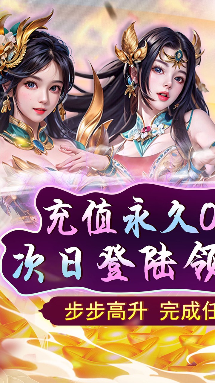 天之命升官记(0.05折版)截图1