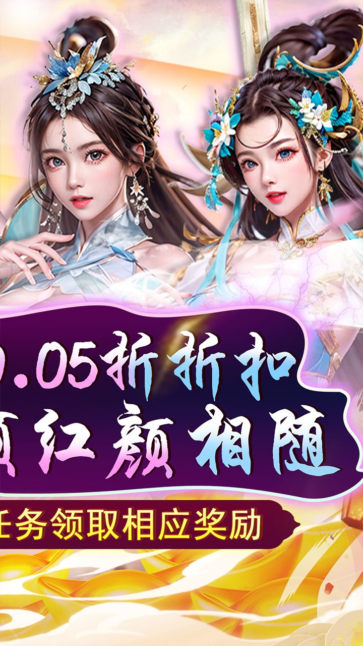 天之命升官记(0.05折版)截图2