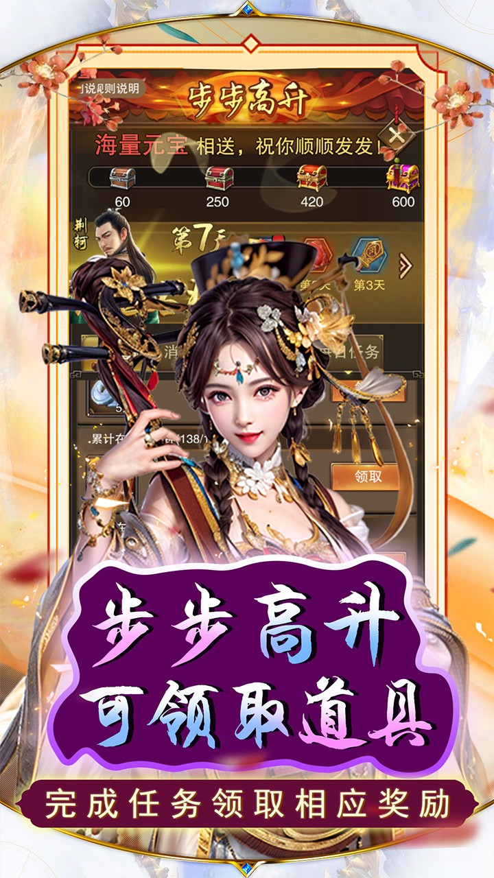 天之命升官记(0.05折版)截图3