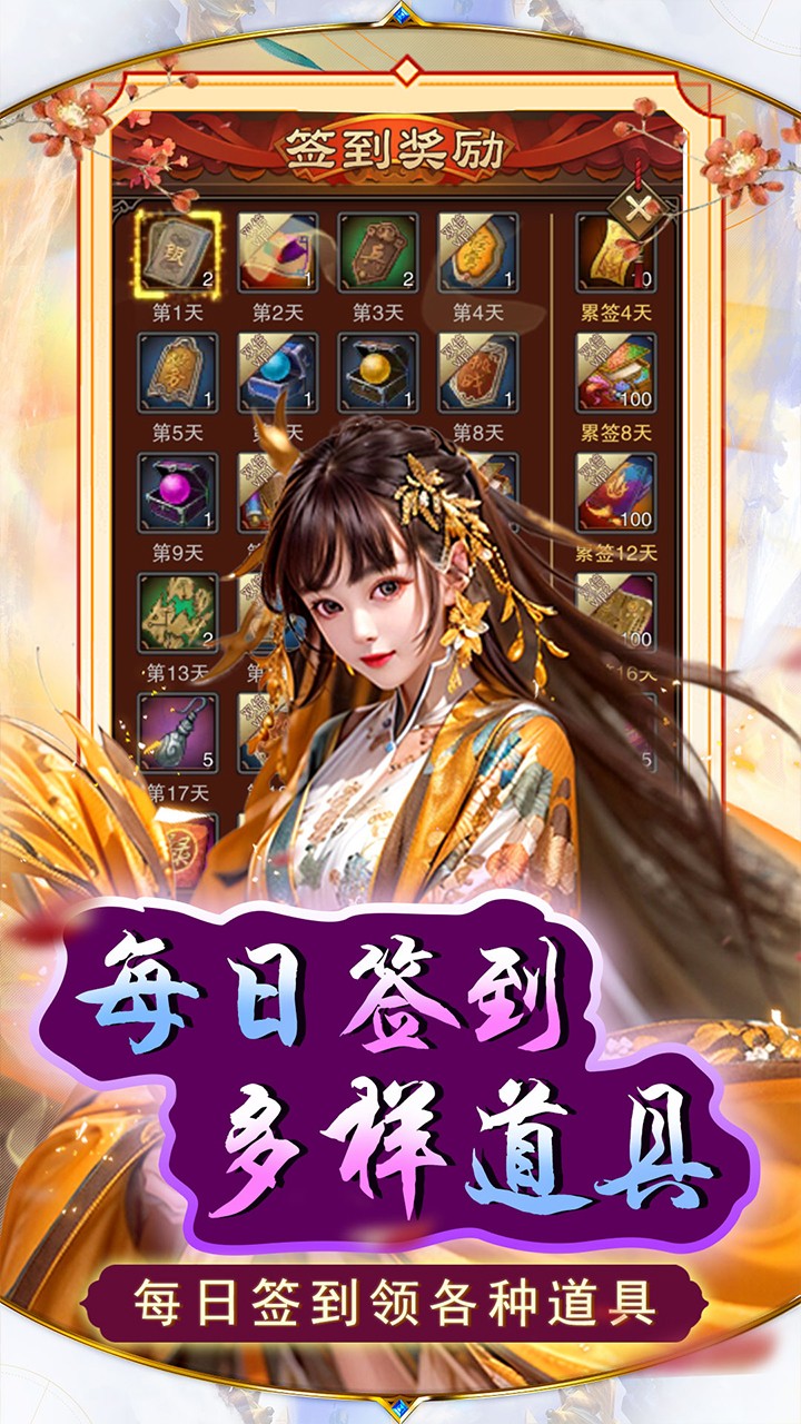 天之命升官记(0.05折版)截图4