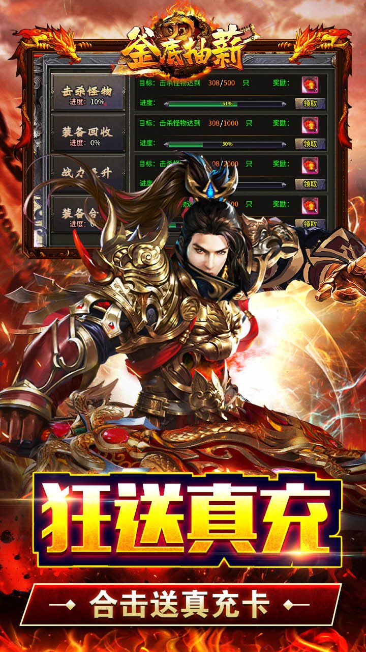 釜底抽薪神兵合击三职业截图3