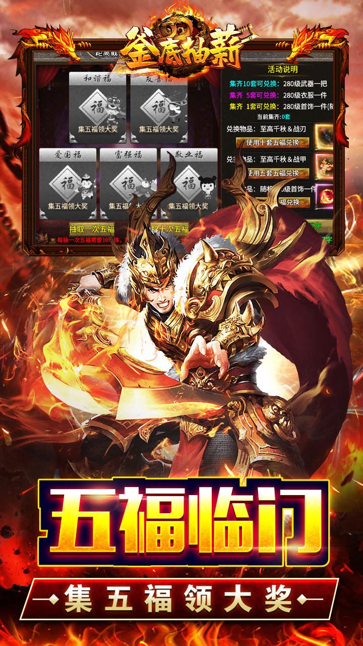 釜底抽薪神兵合击三职业截图4