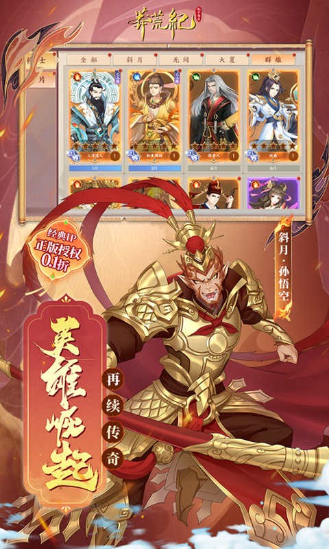 莽荒纪纪宁传奇送无限连抽(0.1折版)截图3