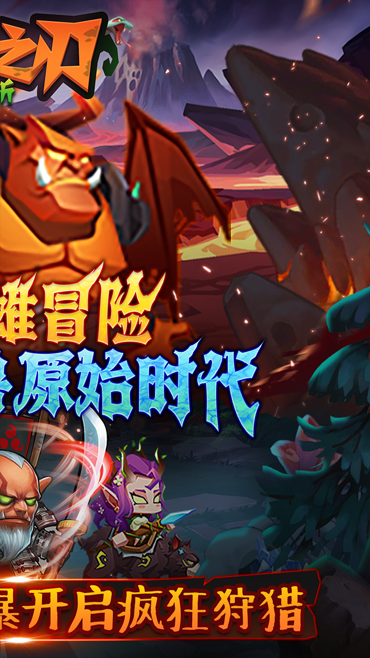末日之刃英雄时代内置0.1折截图2