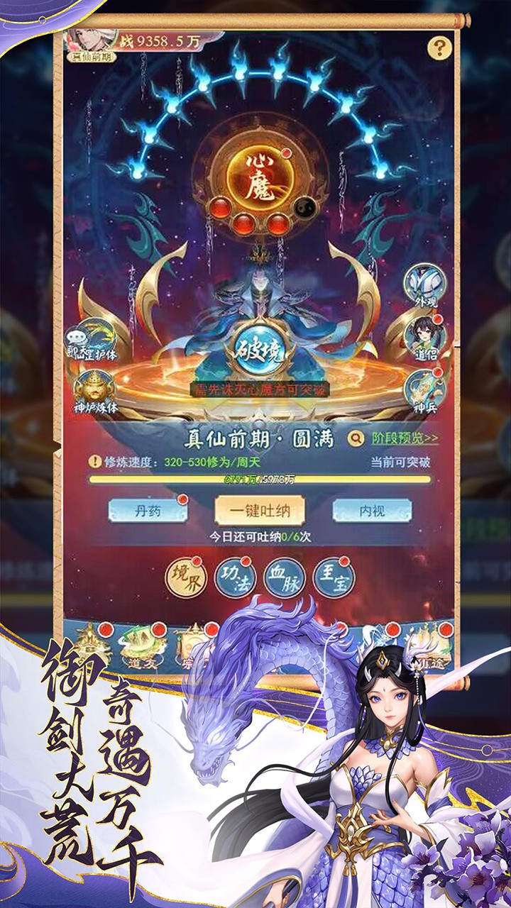伏魔者H5内置0.1折截图2
