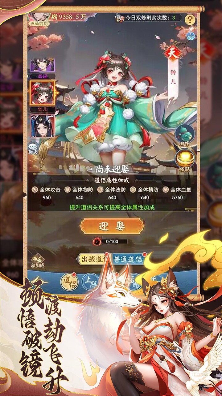 伏魔者H5内置0.1折截图4