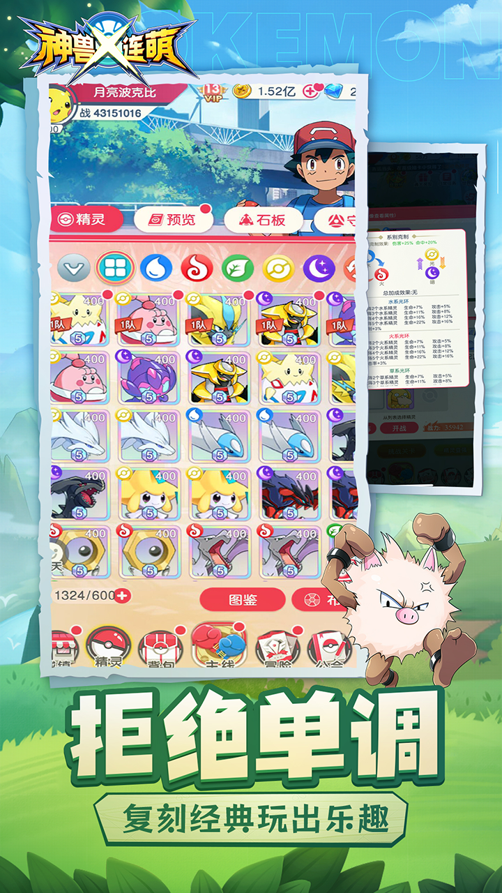 神兽连萌首续(0.1折版)截图3