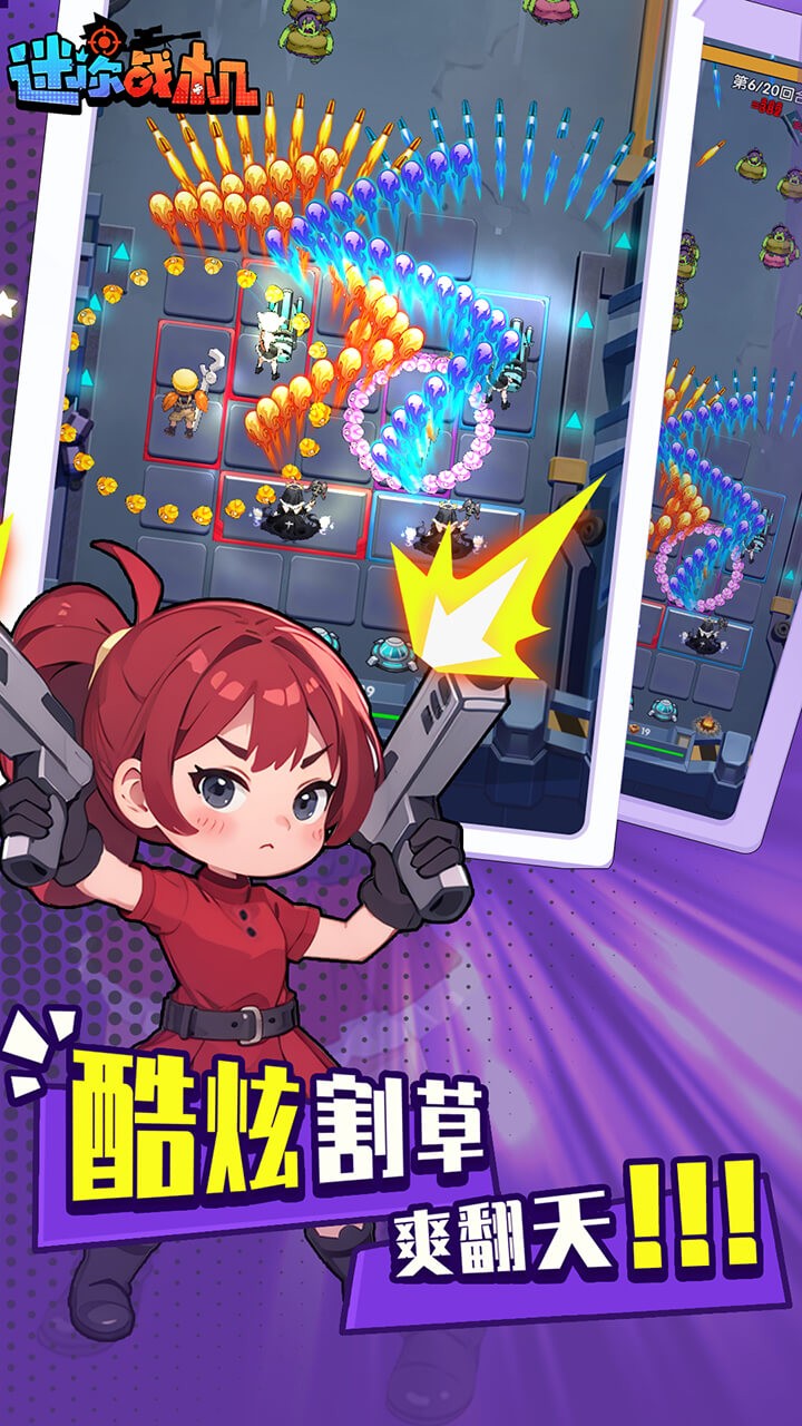 迷你战机大战僵尸(0.1折版)截图1