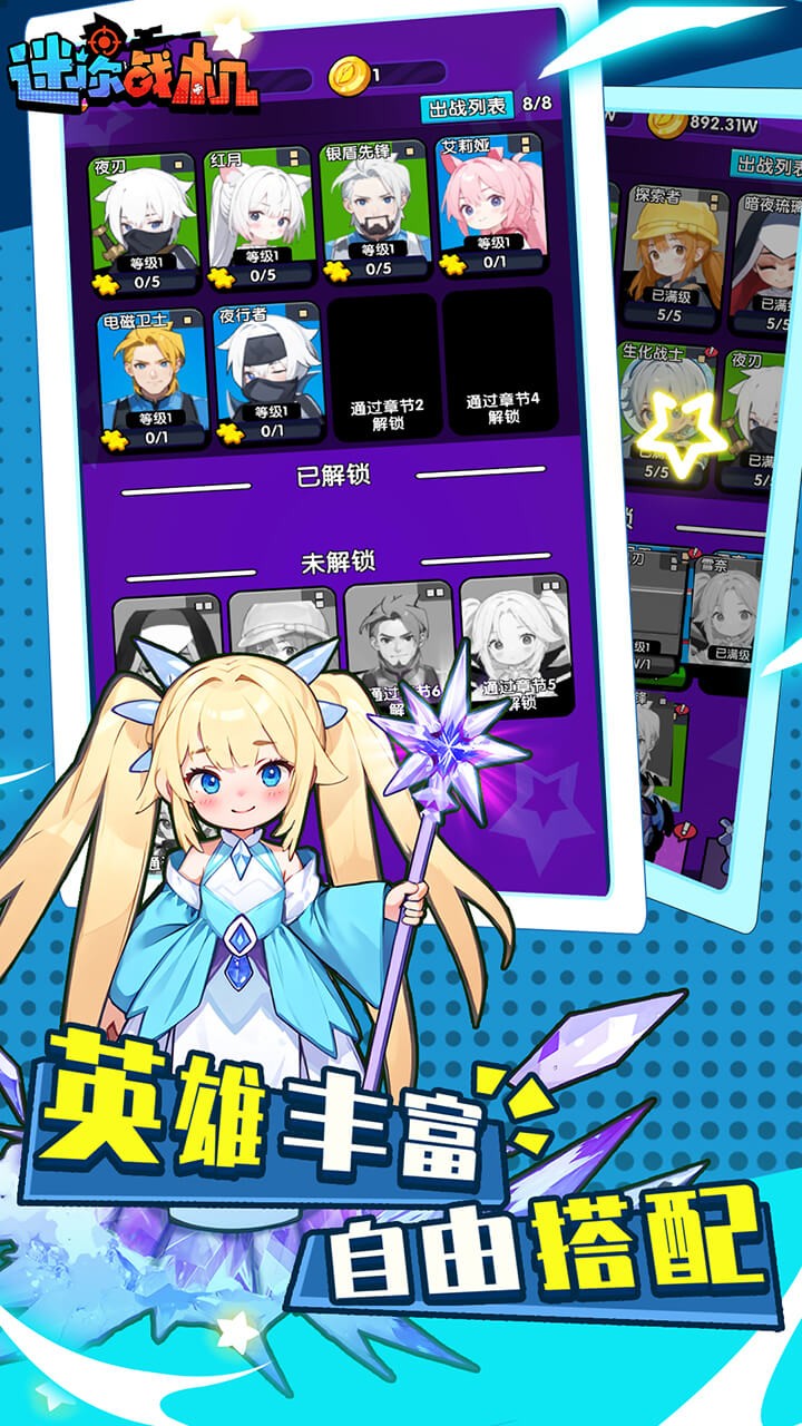 迷你战机大战僵尸(0.1折版)截图2