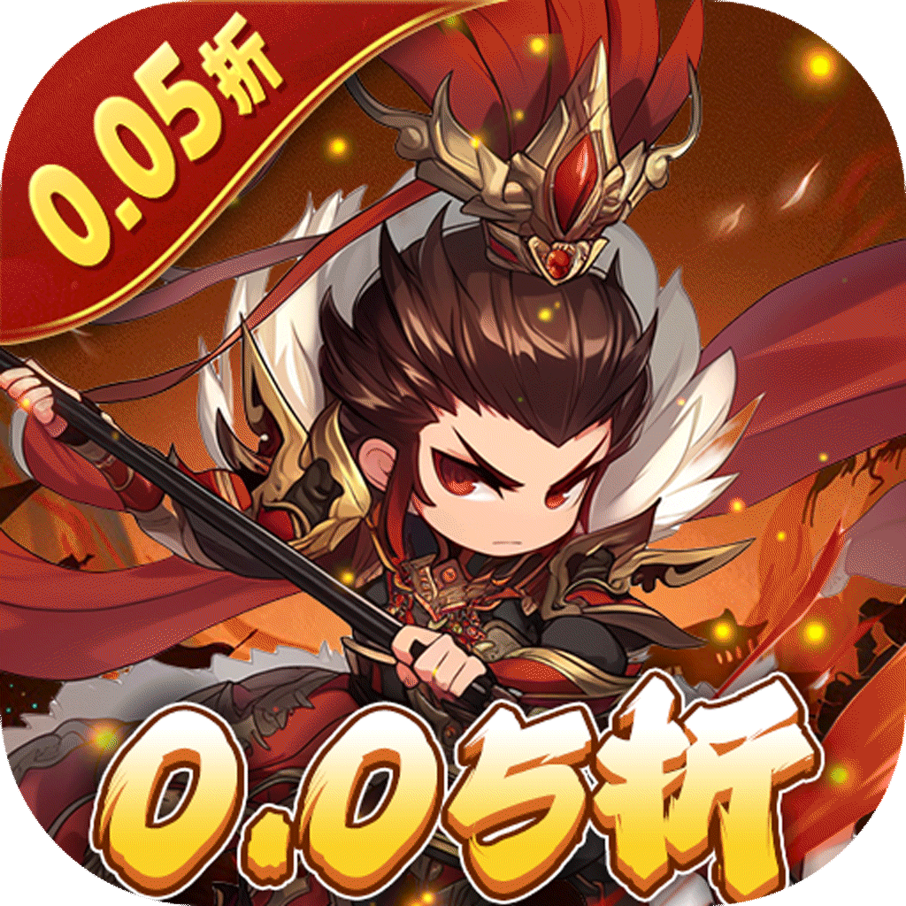 圣光之战绝世武将(0.05折版)