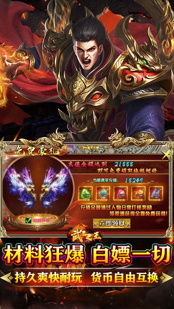 武器之王牛牛狂刀免费版截图3