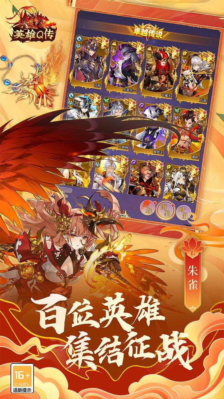 英雄Q传买断版(0.1折版)截图2