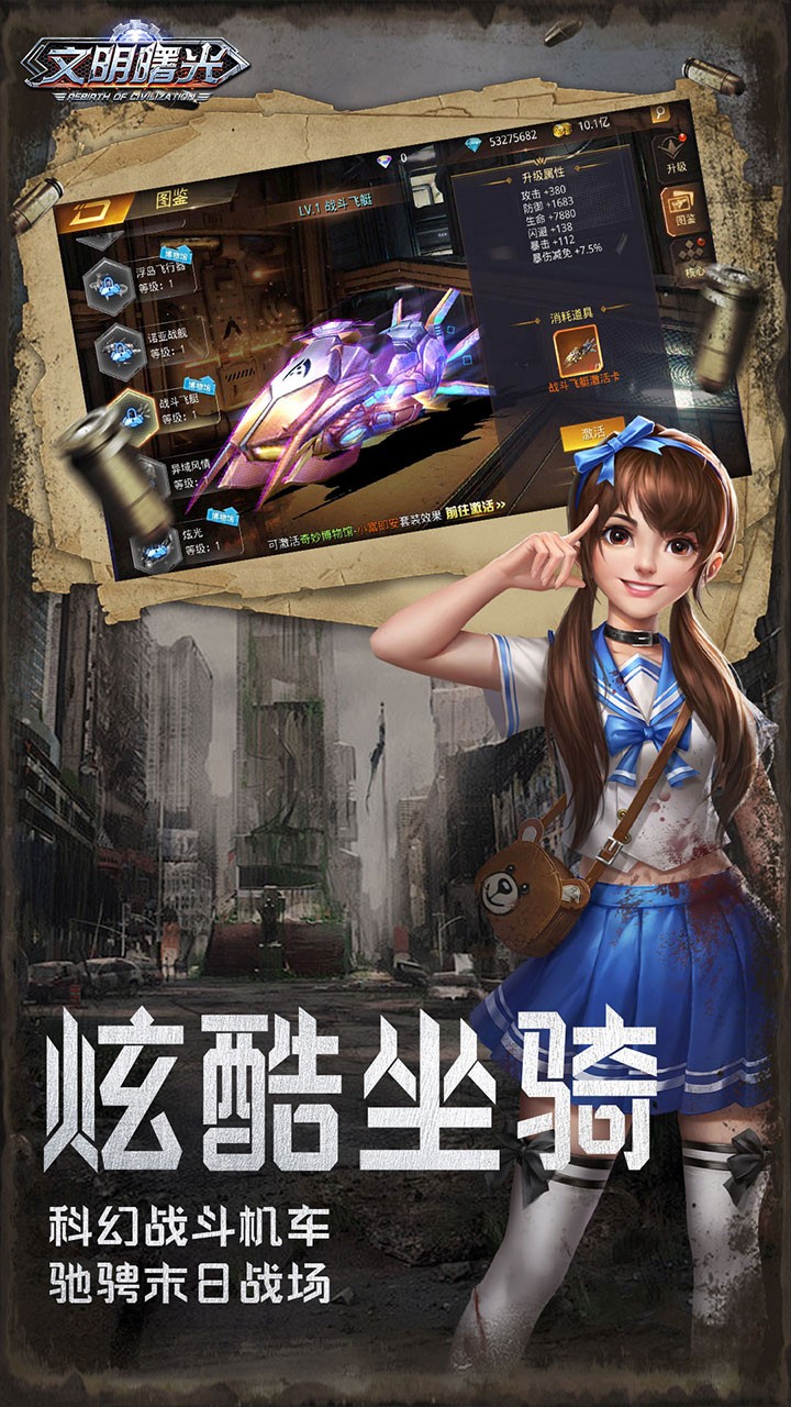 文明曙光GM修改器(0.05折版)截图3