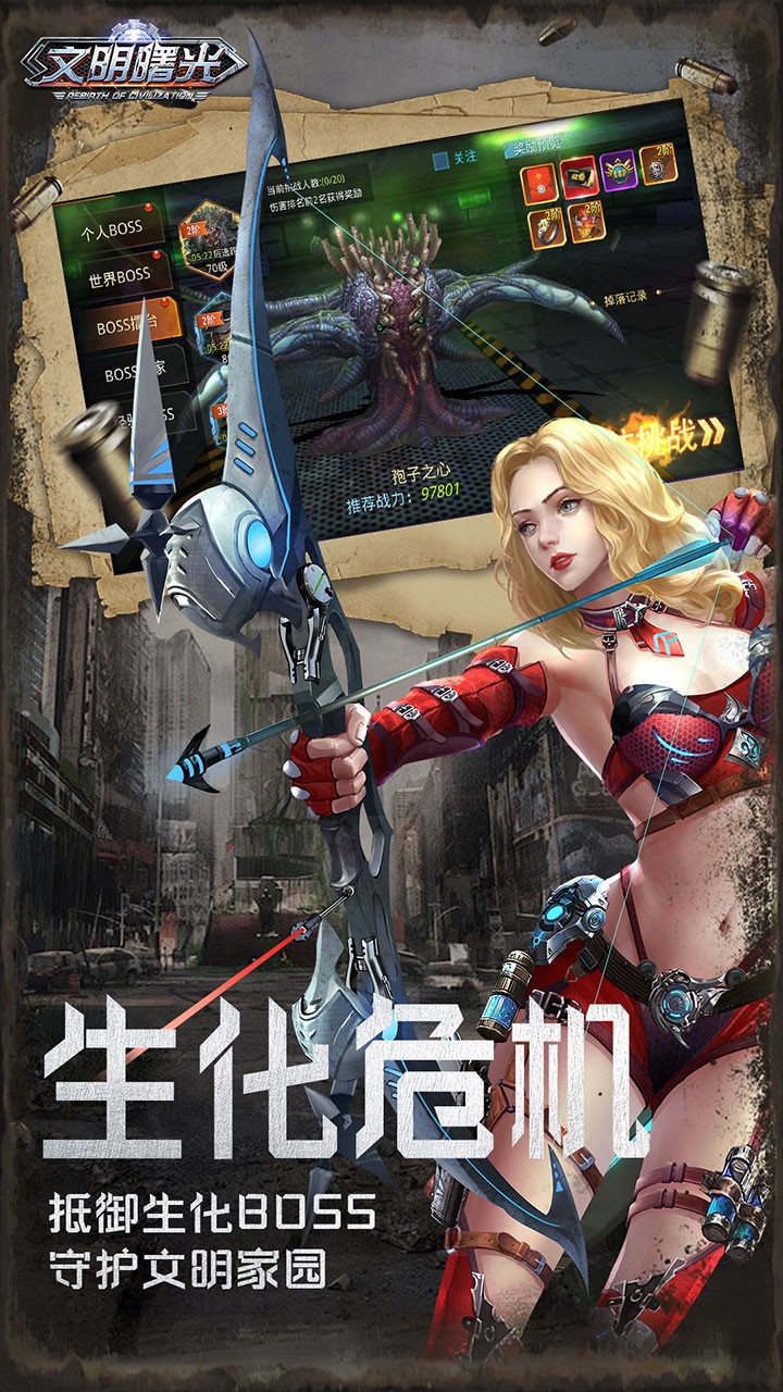 文明曙光GM修改器(0.05折版)截图4