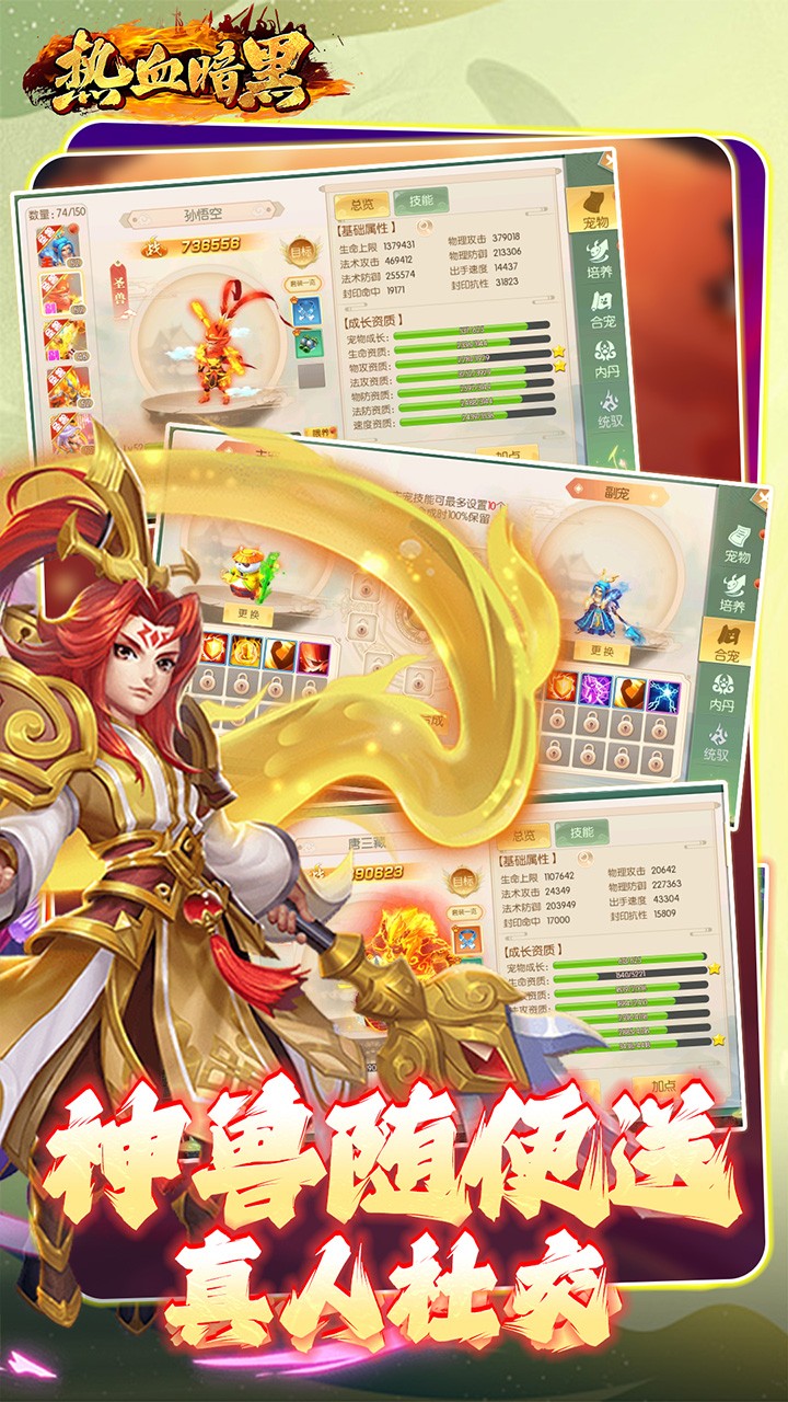 热血暗黑回合免费版(0.1折版)截图4