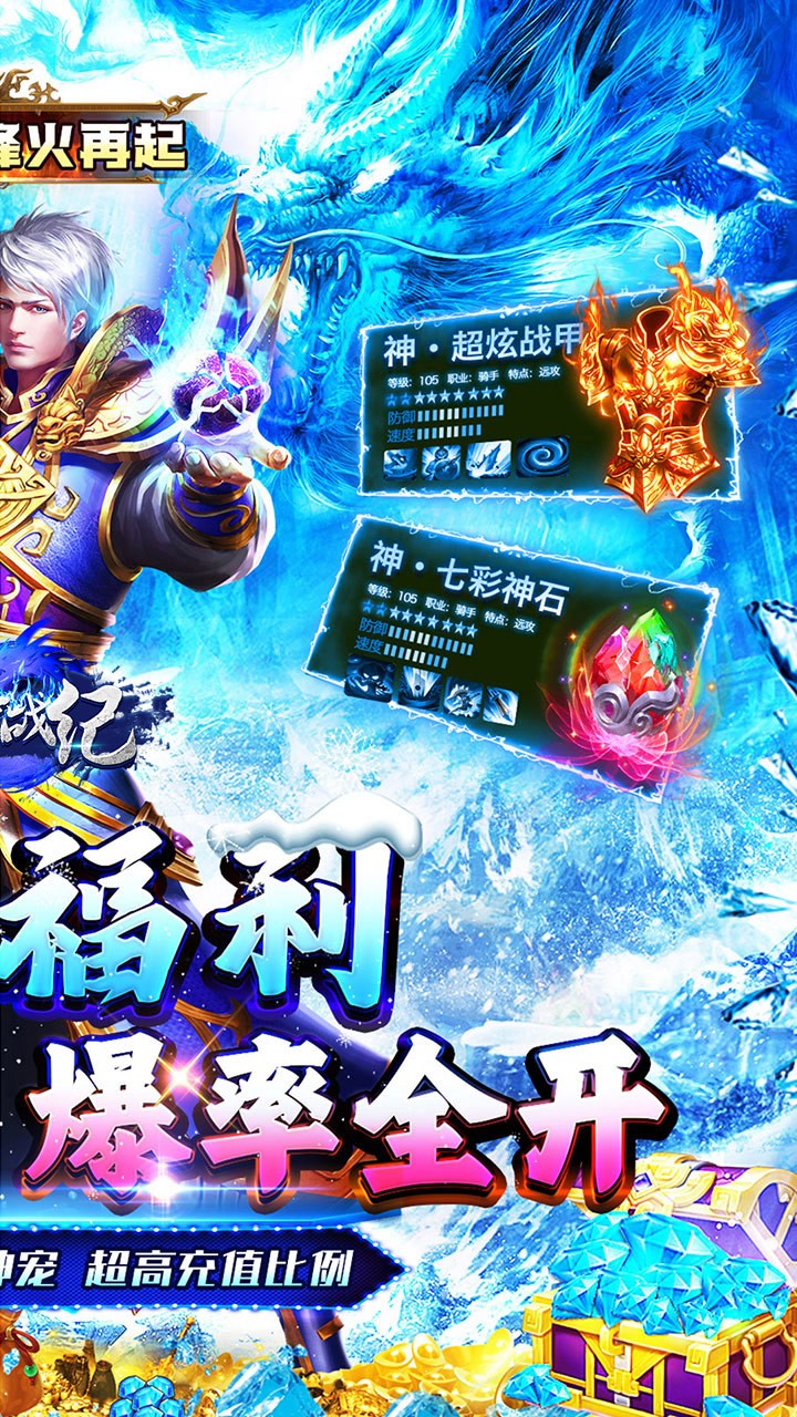 魔狩战纪超爆冰雪之王截图2
