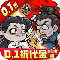 凌云记万元代金plus版(0.1折版)