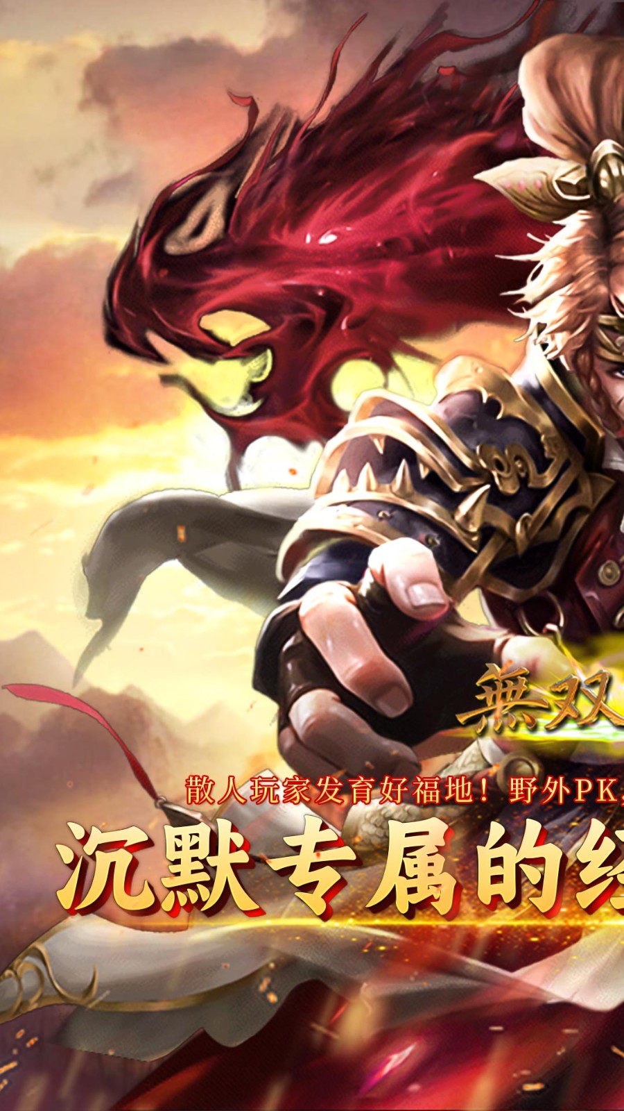 无双战车苒苒沉默截图1