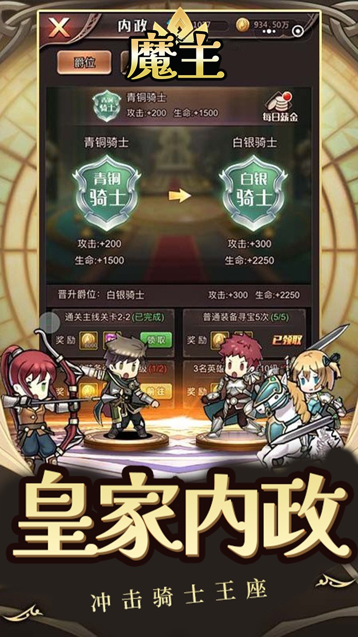 魔主送史诗SSR截图3