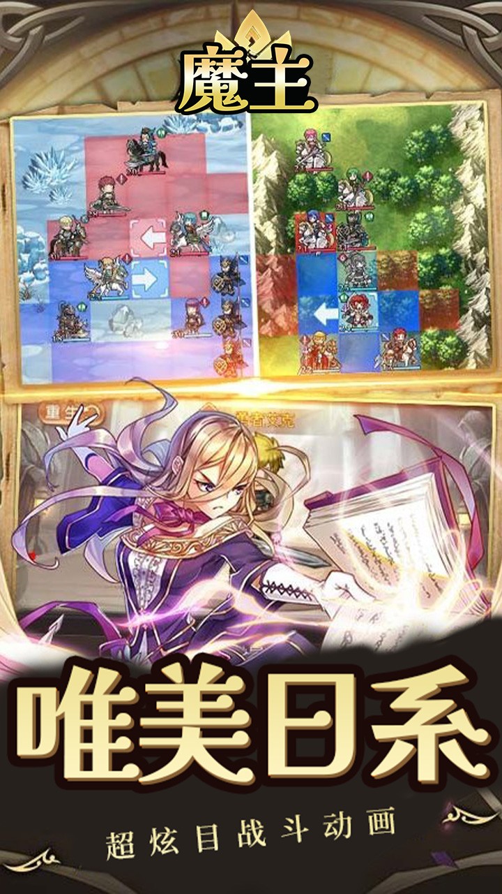 魔主送史诗SSR截图4