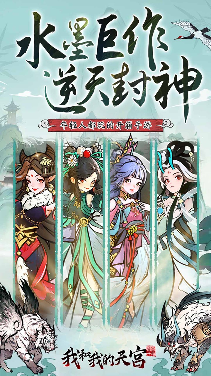 我和我的天宫送6480内置0.05折截图1