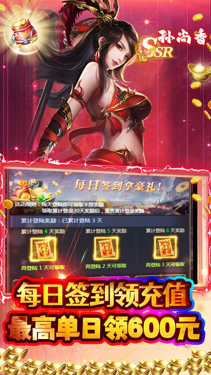 霸者归来过关斩将(0.05折版)截图2