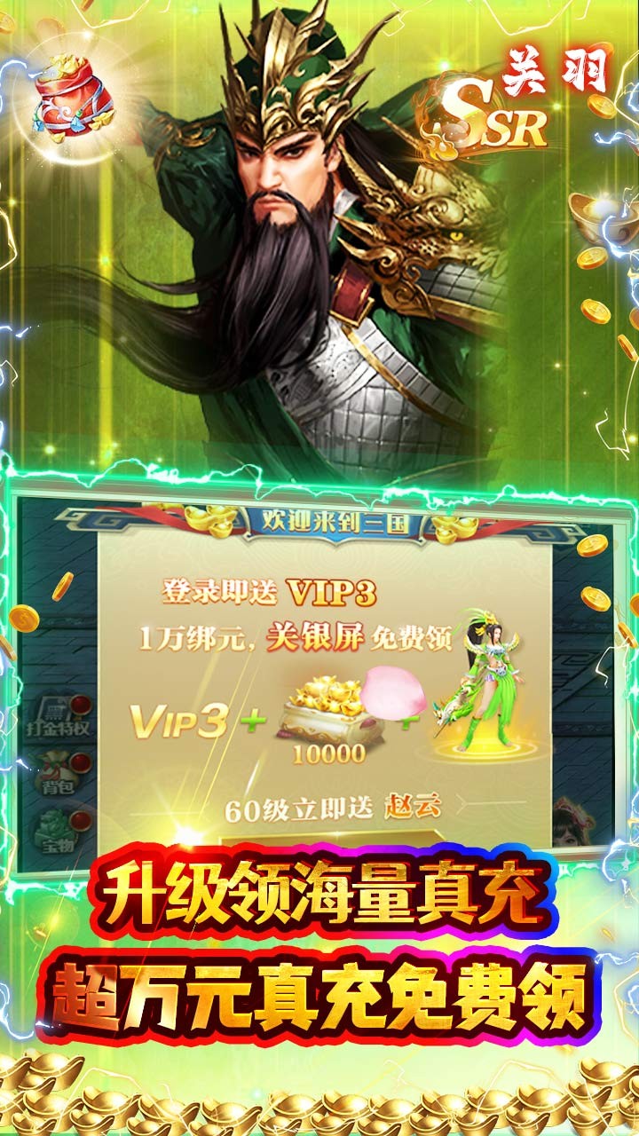 霸者归来过关斩将(0.05折版)截图3