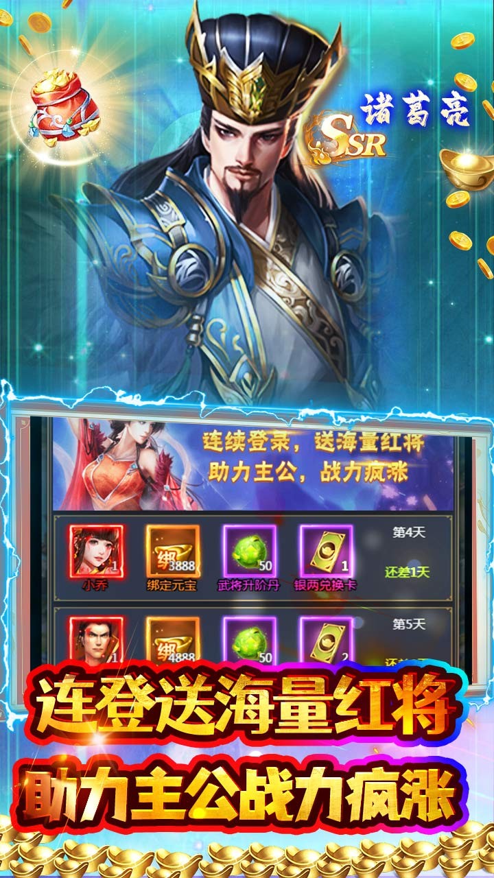 霸者归来过关斩将(0.05折版)截图4