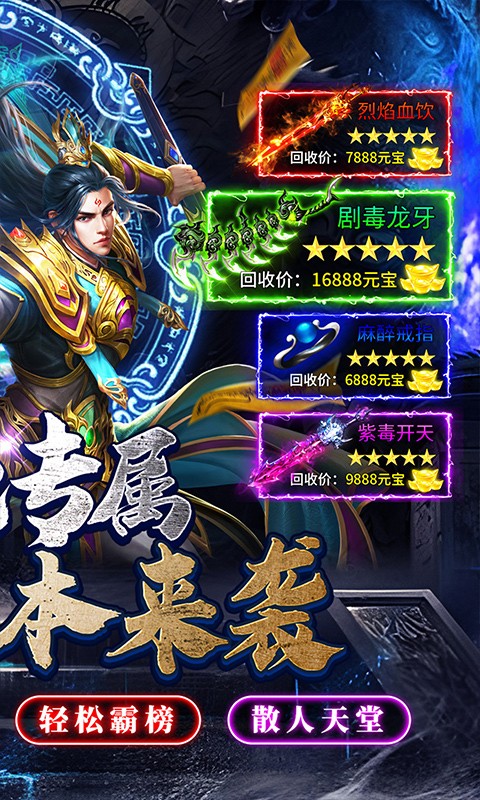 仙旅奇缘传说福利版截图2
