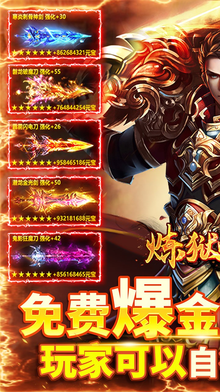 炼狱战神传奇沉默之都截图1