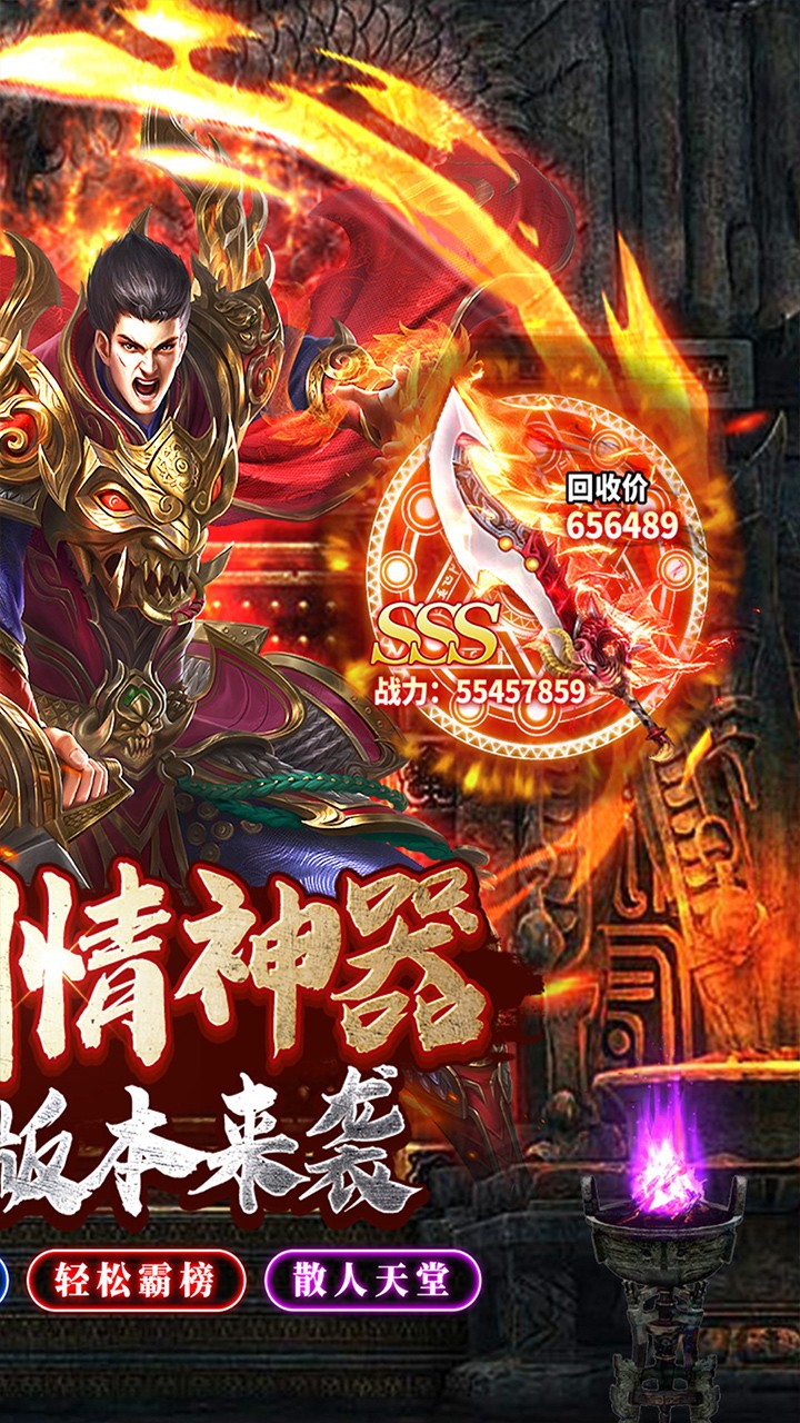 神仙online高爆无限刀截图2