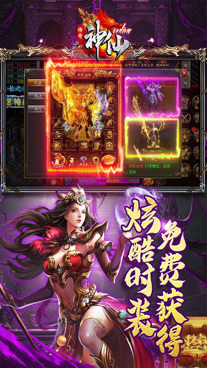 神仙online高爆无限刀截图4