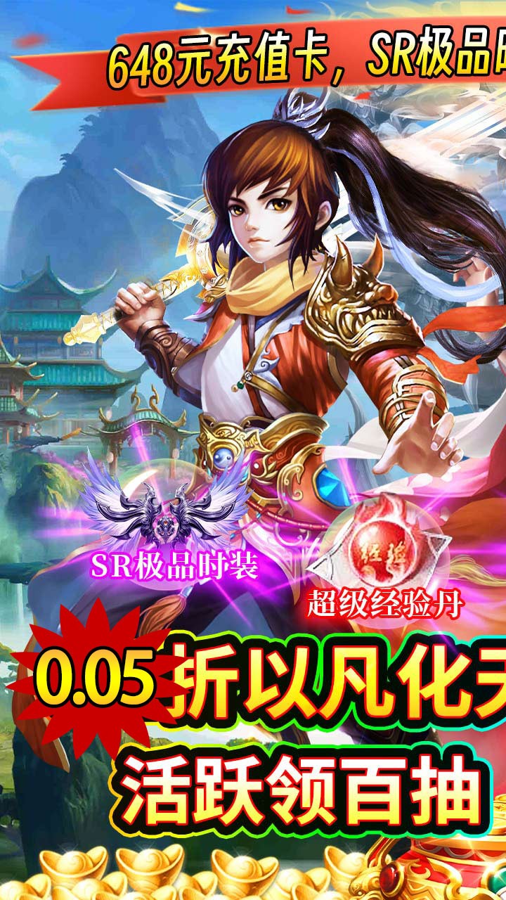 新天上碑永久内置0.05折截图1
