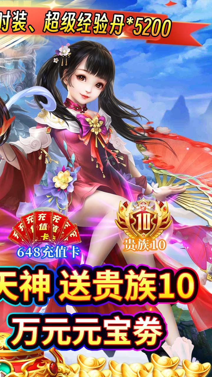 新天上碑永久内置0.05折截图2