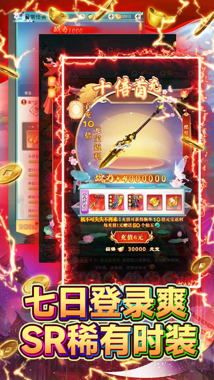 新天上碑永久内置0.05折截图3