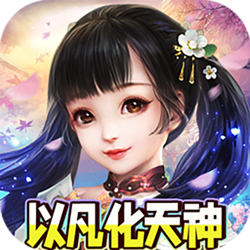 新天上碑永久内置0.05折