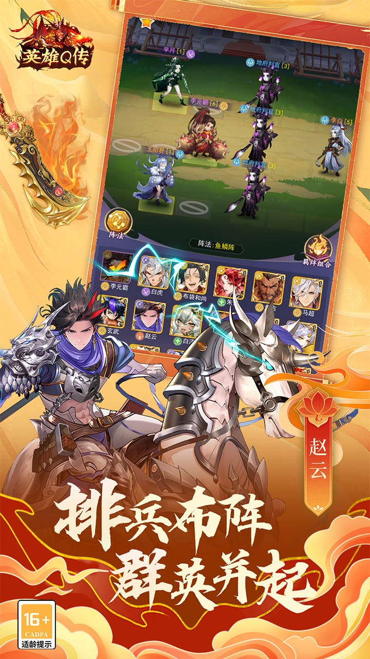 英雄Q传买断版内置0.1折截图3
