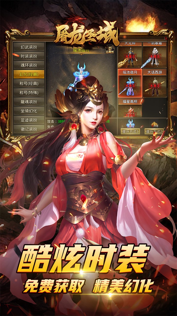 屠龙圣域皓游无限刀截图2