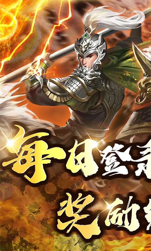 大秦帝国风云录一统天下(0.05折版)截图1