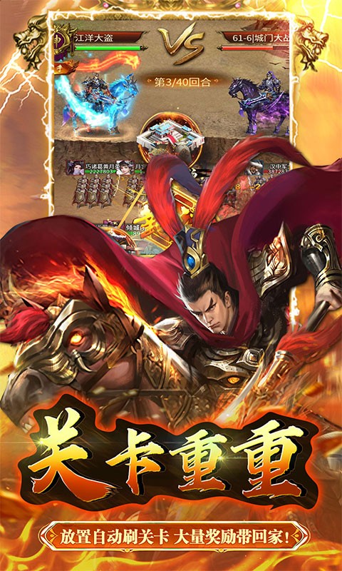大秦帝国风云录一统天下(0.05折版)截图3