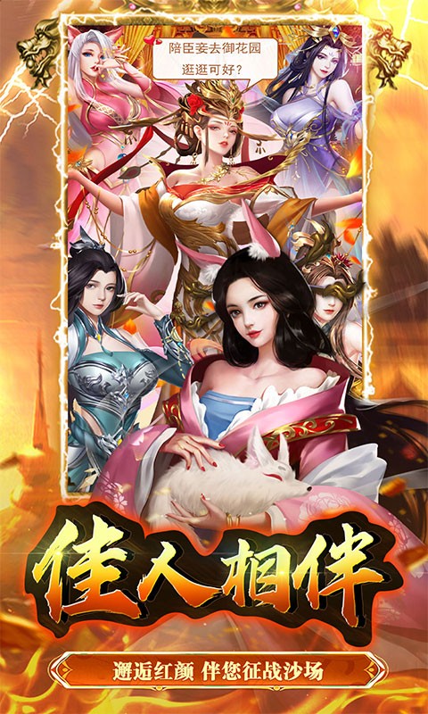 大秦帝国风云录一统天下(0.05折版)截图4