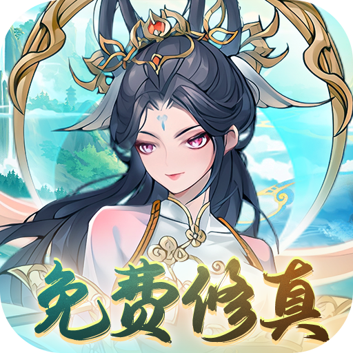 梦幻仙语免费版免费开箱炼鼎内置0.05折