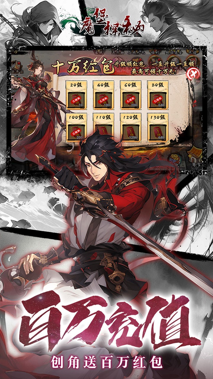 魔堡探秘免费版(0.1折版)截图4