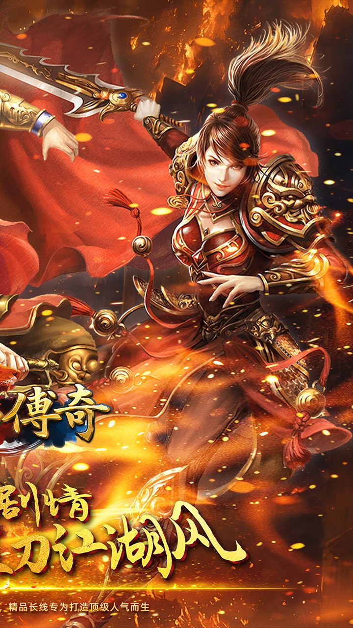 君临传奇完美世界传奇截图2