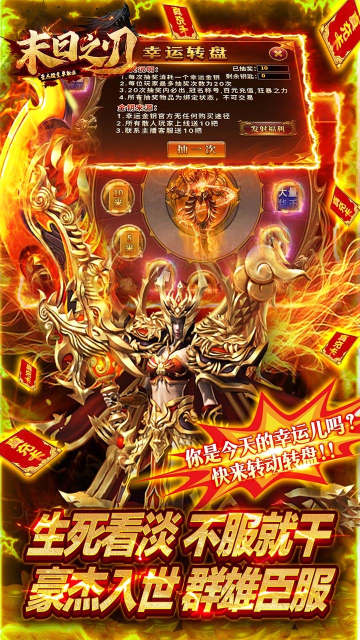 末日之刃豪杰微变单职业截图1