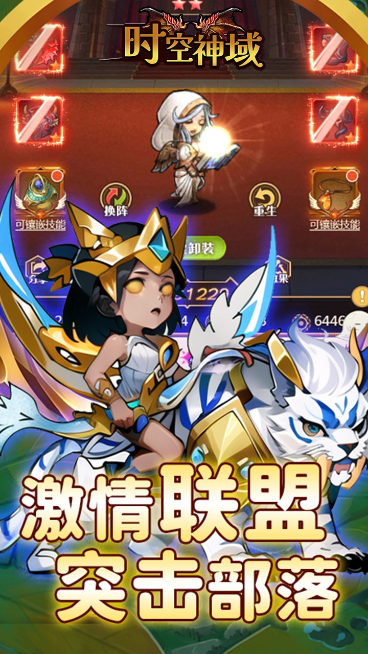 时空神域千万钻石(0.05折版)截图4