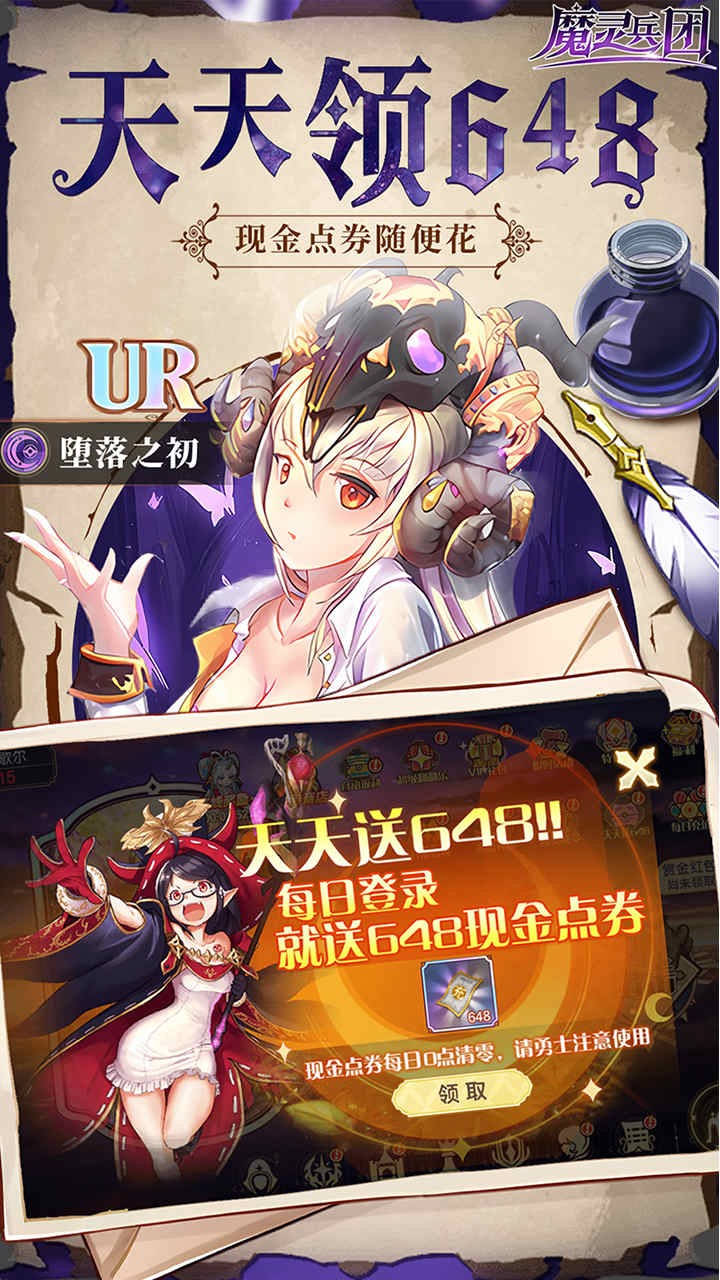 魔灵兵团幻想女神内置0.1折截图3