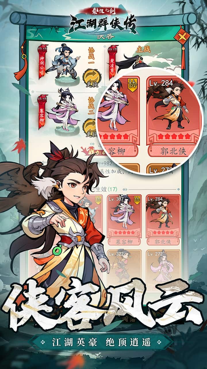 泰坦之剑截图4
