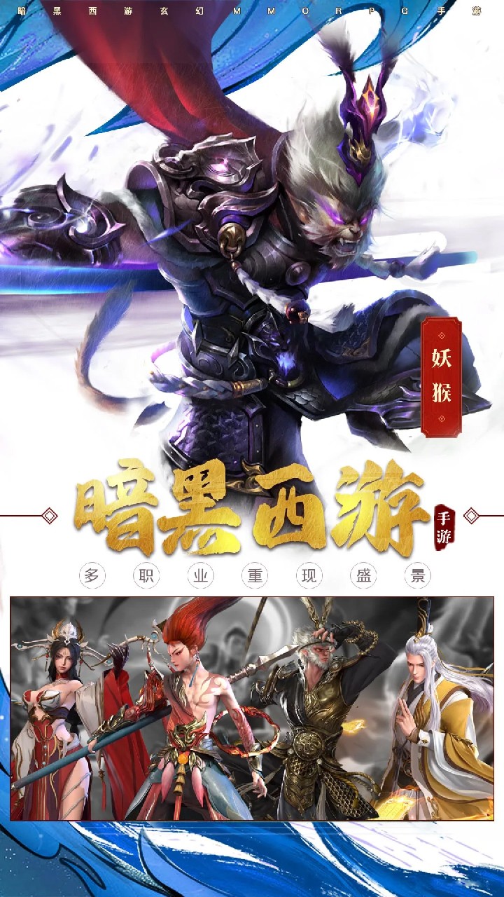 洪荒西行录高返利版截图1