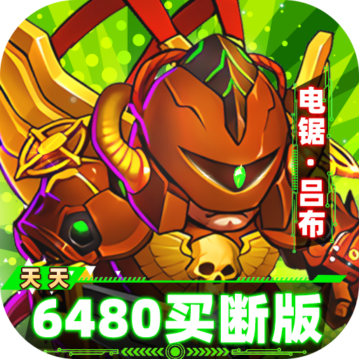 三国喵喵传免费买断内置0.1折